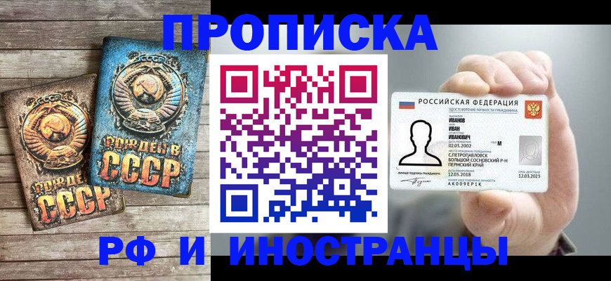 где прописаться в Рузе