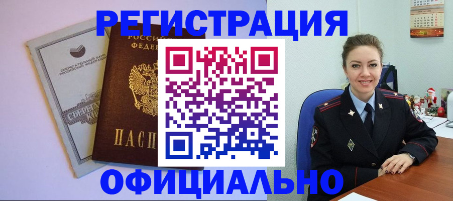 временная прописка в Рузе