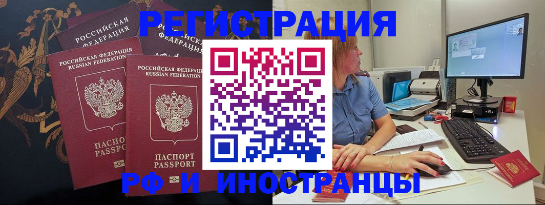 прописка в квартире в Рузе