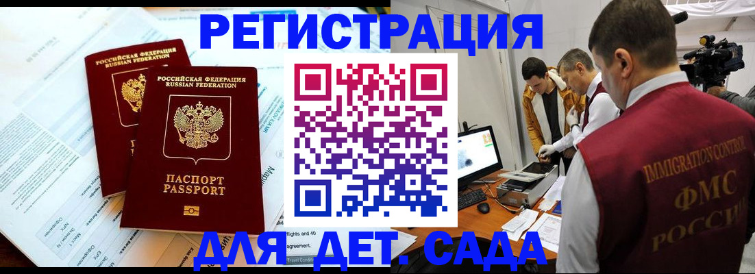 прописка для кредита в Рузе